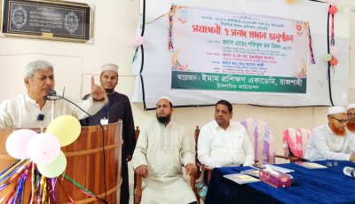 দেশ ও জাতির কল্যাণে ইমামদের ভূমিকা রাখতে হবে: এমপি মিলন