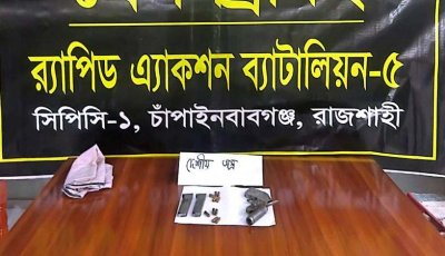 কবরস্থান থেকে বন্দুকসহ ১০ রাউন্ড গুলি উদ্ধার