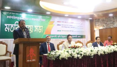 রাকাব, রাজশাহী জোন-এর শাখা ব্যবস্থাপকদের সাথে কর্মপরিকল্পনা প্রণয়ন ও বাস্তবায়ন শীর্ষক মতবিনিময়