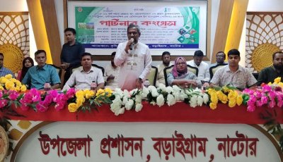 বড়াইগ্রামে উন্নত কৃষি ব্যবস্থা গড়ে তুলতে পার্টনার কংগ্রেস অনুষ্ঠিত