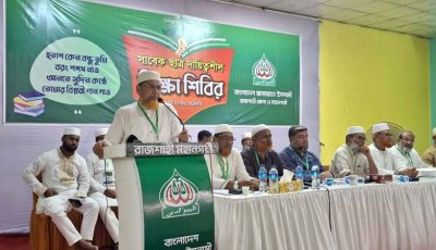 মহানগরী জামায়াতের উদ্যোগে শিক্ষা শিবির অনুষ্ঠিত