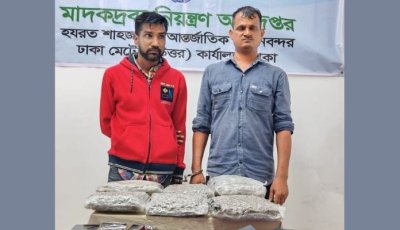 বিমানবন্দরে ফের বিপুল পরিমাণ কুশসহ দুই ভারতীয় গ্রেপ্তার