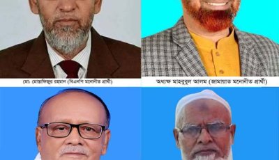 নওগাঁ-১ আসনে লড়বেন ৫ প্রার্থী
