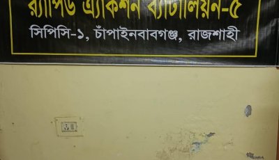 চাঁপাইনবাবগঞ্জে অর্ধকোটি টাকা মূল্যের হেরোইনসহ দুই মাদক কারবারী গ্রেফতার
