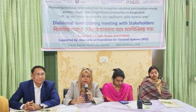 সুষ্ঠু নির্বাচনের পূর্বশর্ত সচেতন ভোটার: ভোটার সচেতনতায় লাইট হাউজ
