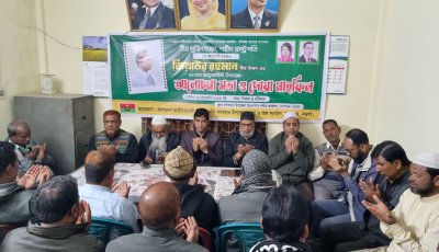 সাপাহারে শহীদ রাষ্ট্রপতি জিয়াউর রহমানের ৯০তম জন্মবার্ষিকী উপলক্ষে দোয়া ও আলোচনা