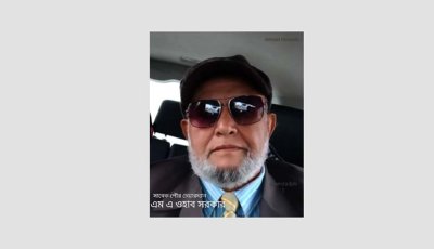 পার্বতীপুর পৌরসভার সাবেক চেয়ারম্যান এম এ ওহাব সরকারের দাফন সম্পন্ন