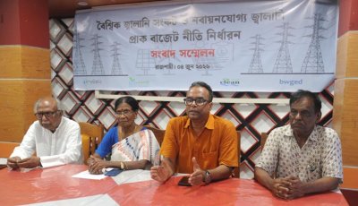 “বৈশ্বিক জ্বালানি সংকট ও নবায়নযোগ্য জ্বালানি: প্রাক-বাজেট প্রেস কনফারেন্স” অনুষ্ঠিত