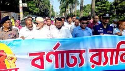 মহান মে দিবস উপলক্ষে রাজশাহীতে বর্ণাঢ্য র‌্যালি