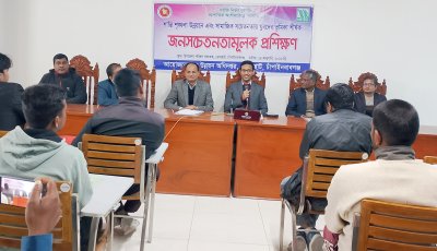 ভোলাহাটে জনসচেতনতামূলক প্রশিক্ষণ অনুষ্ঠিত