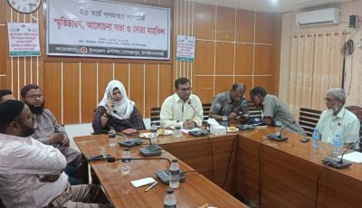 গোমস্তাপুরে গণহত্যা দিবস পালিত