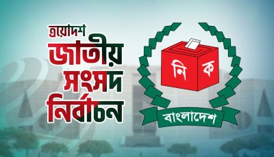 ইসিতে ৩২ মিনিটেই ১২ প্রার্থীর আপিল নিষ্পত্তি