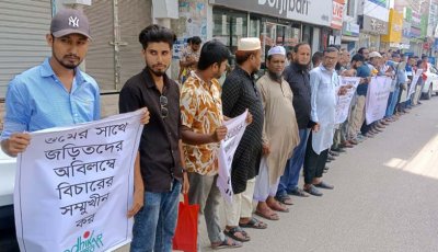 গুমের তদন্তের ক্ষমতা জাতীয় মানবাধিকার কমিশনকে দেওয়ার দাবি