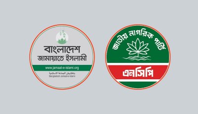 সংস্কারের দাবি: রাজপথে দীর্ঘমেয়াদি আন্দোলনের আভাস