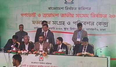 ২৯৭ আসনের আনুষ্ঠানিক ফল ঘোষণা, চট্টগ্রাম-২ ও ৪ স্থগিত