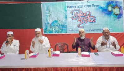 রহনপুরে সরকার অটো রাইস মিলে ইফতার মাহফিল