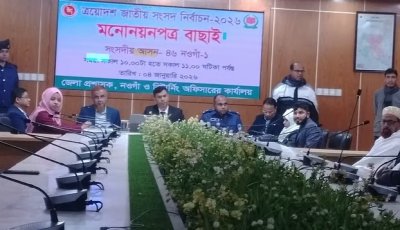 নওগাঁ-১ আসনে বিএনপির ২ বিদ্রোহী প্রার্থীর মনোনয়নপত্র বাতিল