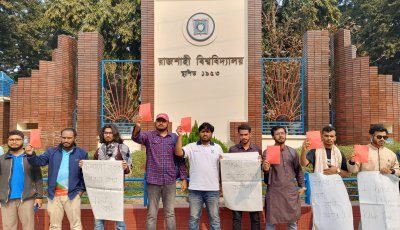 খুন ও নারী হেনস্তার প্রতিবাদে রাবিতে ‎বিএনপিকে লাল কার্ড প্রদর্শন কর্মসূচি