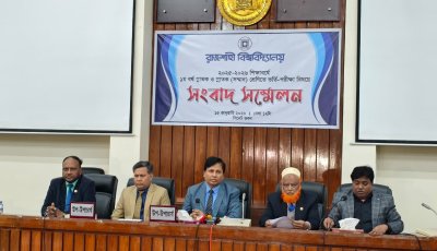 রাবি’র ভর্তি পরীক্ষা শুরু কাল, মানতে হবে যে নির্দেশনা