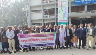সাঁথিয়ায় ৯ম পে-স্কেল বাস্তবায়নের দাবিতে অবস্থান কর্ম বিরতি ও বিক্ষোভ কর্মসূচি অনুষ্ঠিত