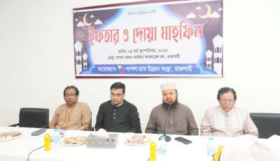 শাপলা গ্রাম উন্নয়ন সংস্থার ইফতার ও দোয়া মাহফিল