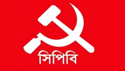 সিপিবি ও গণতান্ত্রিক যুক্তফ্রন্টের নির্বাচনী ইশতেহারে ১৮ দফা অঙ্গীকার