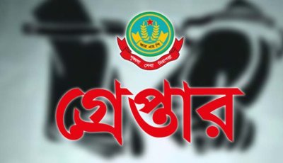 মহানগরীতে বিভিন্ন অপরাধে গ্রেপ্তার ১৭