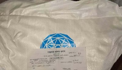 সান্তাহার বাফার গুদামে ময়লা-আবর্জনাসহ সার রিব্যাগিং, সরবরাহে ওজনেও কম