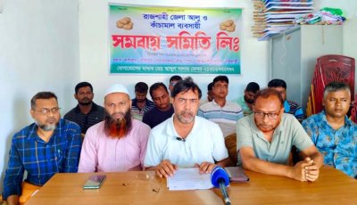 আলুর হিমাগার ভাড়া ৫ টাকা ৭৫ পয়সা, সংবাদ সম্মেলনে দ্রুত কার্যকরের দাবি
