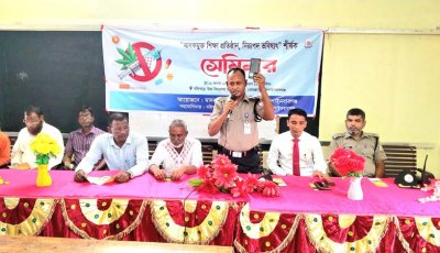 গোমস্তাপুরে মাদকমুক্ত শিক্ষা প্রতিষ্ঠান শীর্ষক সেমিনার