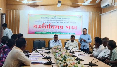 তানোর উপজেলা প্রশাসনের সঙ্গে রক্ষাগোলা সমন্বয় কমিটির মতবিনিময় সভা অনুষ্ঠিত