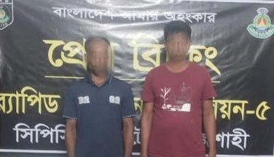 নাটোরে র‌্যাবের অভিযানে ৬ কেজি গাঁজাসহ আটক ২
