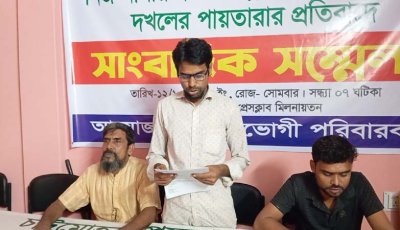 চাটমোহরে জমি দখল চেষ্টার অভিযোগ, বিচার দাবি