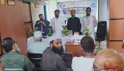 বানেশ্বরে নিউ পপুলার ডায়াগনস্টিক সেন্টারে মতবিনিময় ও বৈজ্ঞানিক সেমিনার