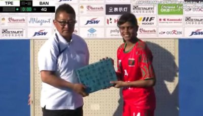 চাইনিজ তাইপেকে হারালো বাংলাদেশের মেয়েরা