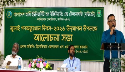 রাণীনগরে জুলাই গণঅভ্যুত্থান দিবস পালন