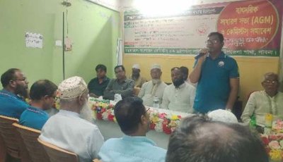সাঁথিয়ায় কেমিস্টস এন্ড ড্রাগিস্টস সমিতির বার্ষিক সাধারণ সভা অনুষ্ঠিত