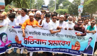 নিষিদ্ধ ছাত্রলীগের মিছিলের প্রতিবাদে বিএনপির মিছিল