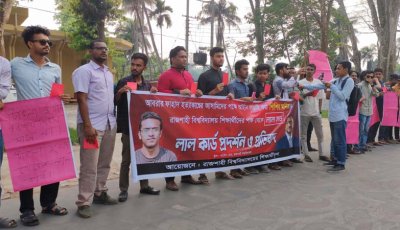 গণভোট বাস্তবায়ন বিষয়ক সেমিনারে শিশির মনির ও ব্যারিস্টার ফুয়াদকে লাল কার্ড প্রদর্শন