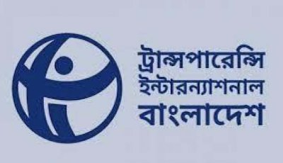 নবনিযুক্ত গভর্নরের নিয়োগ বাতিলের দাবি জানালো টিআইবি
