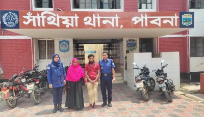 সাঁথিয়ায় মাদক ব্যবসায়ী স্বামী-স্ত্রীকে কারাদণ্ড