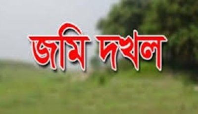 পবায় সামরিক কর্মকর্তার ব্যক্তিমালিকানাধীন জমি দখলের চেষ্টা, তালা ভেঙে দুর্বৃত্তদের নতুন তালা