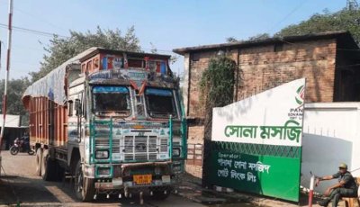 সোনামসজিদ স্থলবন্দর দিয়ে ৫৩৩৬ মেট্রিক টন ডাল আমদানির অনুমতি