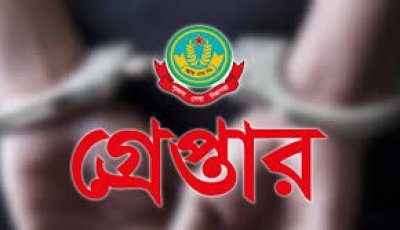 নগরীতে বিভিন্ন অপরাধের অভিযোগে গ্রেপ্তার ৮ জন
