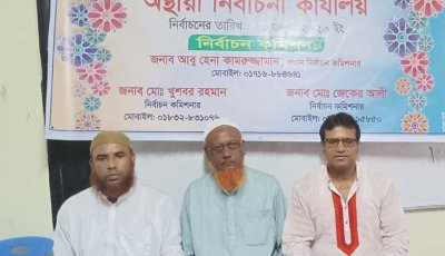 কেশরহাট বণিক সমিতির নির্বাচনে ৩১ প্রার্থী বৈধ