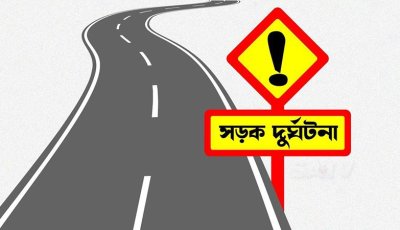 পত্নীতলায় সড়ক দুর্ঘটনায় মোটরসাইকেল আরোহী নিহত