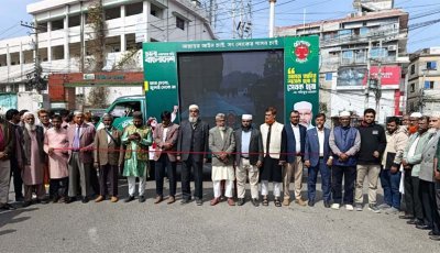 হ্যাঁ ভোটের প্রচার গাড়ির উদ্বোধন করলেন দাঁড়িপাল্লার প্রার্থী ডা. জাহাঙ্গীর