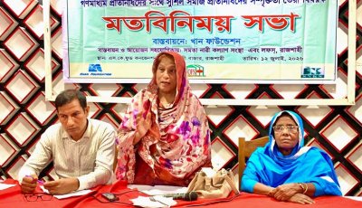 গণমাধ্যম ও সুশীল সমাজের সমন্বয়ে গ্রামীণ সমস্যা সমাধানের আহ্বান