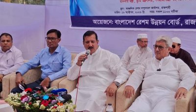 সমন্বিত উদ্যোগে রাজশাহী রেশমের হারানো ঐতিহ্য ফিরিয়ে আনতে হবে: ভূমিমন্ত্রী