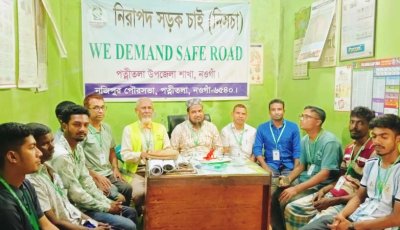 পত্নীতলায় জাতীয় নিরাপদ সড়ক দিবস উদযাপন
